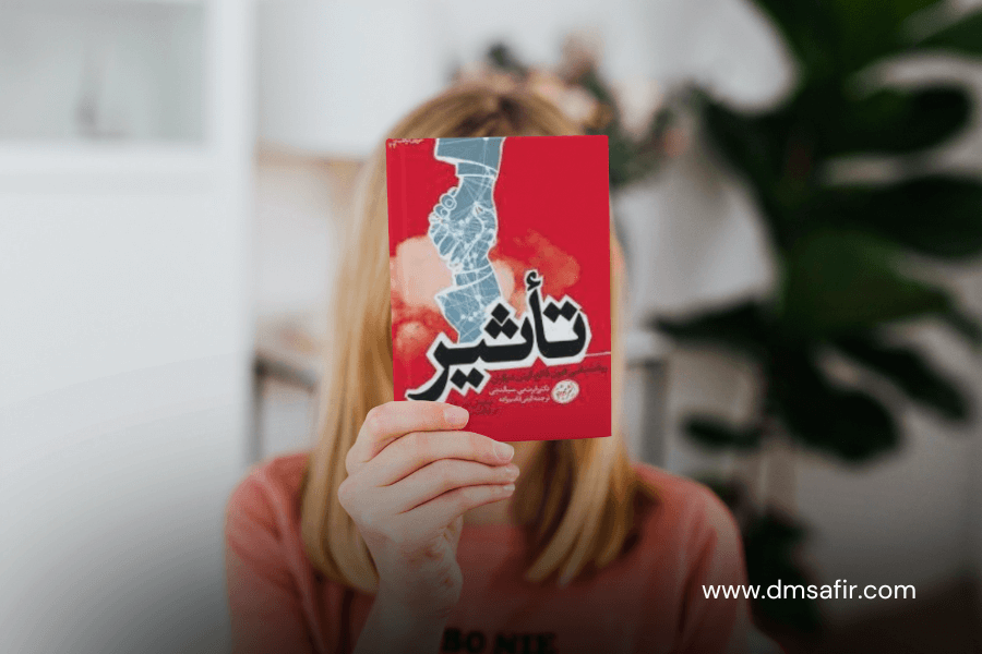 معرفی 20 کتاب محبوب بازاریابی تاثیر