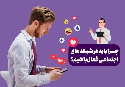 شبکه‌های اجتماعی