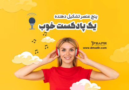 پادکست